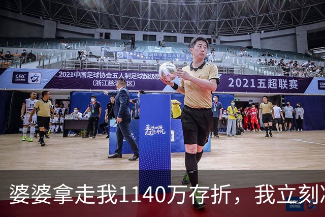 婆婆拿走我1140万存折，我立刻冻结，当晚丈夫接到金店来电